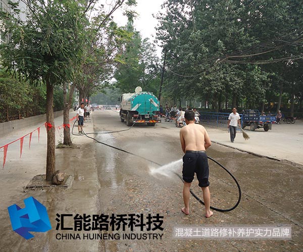 水泥路面露骨修復--沖刷